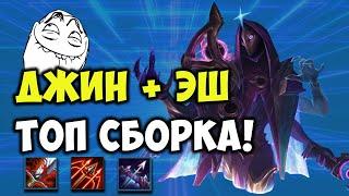 ЭШ + ТЕМНАЯ ЗВЕЗДА! ТФТ 10.14 ГАЙД || TFT LOL || TEAMFIGHT TACTICS SET 3.5 || LEAGUE OF LEGENDS