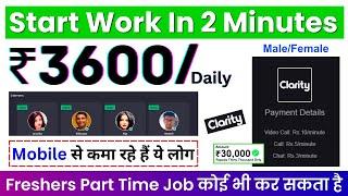 Earning ₹3600 DAILY By Mobile Earning APP | Work From Home Jobs | Earning App | Earn Money Online