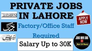 Private Jobs Lahore 2021| Lahore Jobs 2021| Factory Jobs in Lahore 2021