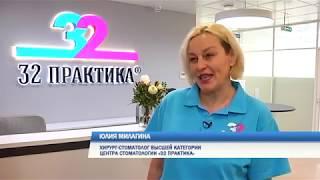 Имплантация зубов во сне в "ЦС "32 практика"