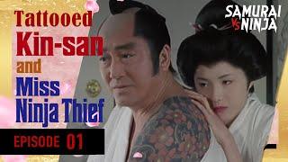 Tattooed Kin-san vs Miss Ninja Thief Full Episode 1 | SAMURAI VS NINJA | English Sub