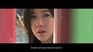 [THAISUB]《传说》- Jeno Liu&Yoga Lin OST.ตำนานจอมกษัตริย์เทพสวรรค์ | HUAMU TH