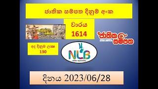 Jathika Sampatha1614#Lottery#Result#2023.06.28#Lotherai#dinum #anka#jathika#Sampatha#1614#NLB#live