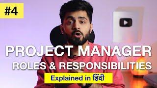 #4 PROJECT MANAGER, PROJECT TEAMS IN HINDI | Concept, Roles & Responsibilities | Composition