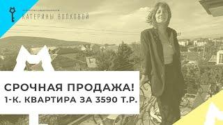 1-комн. квартира 35 кв.м. за 3590 т.р. Супсех - ближайший пригород Анапы. Срочная продажа!