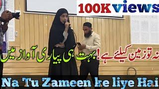 Na Tu Zameen ke liye Hai, Na Asma ke liye|Beautiful voice|Nazam|#AbdusSalamQasmi #viral #naat