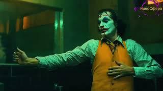 Танец Джокера в уборной – момент, который изменил всё #Joker #JoaquinPhoenix #Cinema #shorts