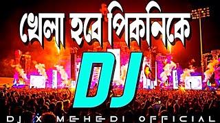 New Dj Song 2023 | PicNic Special Dj Gan | Mati Kapano Dj Gan | Jbl Hard Mix-Dj Kamrul Dj x Mehedi