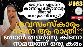 പ്രതിസന്ധികളിൽ ആണെങ്കിൽ, നിങ്ങൾക്കുള്ള സാക്ഷ്യം ! | Preethi | Joyce TV (EP 163) Christian Testimony