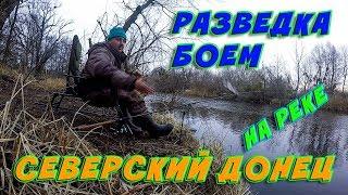 Зимний Фидер на Северском Донце! Фидерная Рыбалка на Реке 2020!