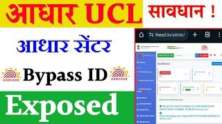 Aadhar UCL Bypass ID Exposed.