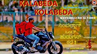 KALABEDA KOLABEDA Lyrical video song | SIMPLE AGI ONDH HUDGAN KATHEY | SG FILMS |