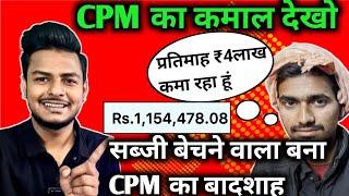 CPM Work New trick 2025 | cpm work kaise kare ! cpm work 2025 ! how to increase youtube revenue