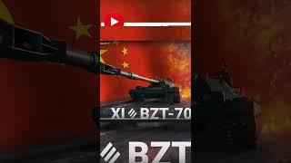 НОВЫЙ ТАНК XI УРОВНЯ BZT-70 #shorts