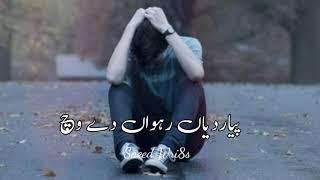 New sad saraiki song whatsapp status  || Very sad saraiki punjabi Pakistani || Saeed Wri8s