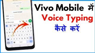 Vivo Mobile Me Voice Typing Kaise Kare | Vivo Mobile Voice Typing Setting