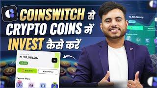 Coinswitch App Se Crypto Coin Kaise Buy kare | How To Buy Crypto Currency In Coinswitch | Alt Coin