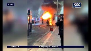 В Астане загорелся автобус, заполненный людьми