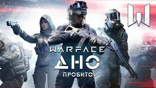 WARFACE Mobile - САМЫЙ ХУДШИЙ ШУТЕР