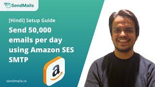 [Hindi] Send 50,000 Emails per day with SES | Amazon SES Account Kaise Banaye | Amazon SES Tutorial