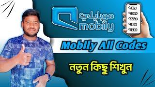 Mobily Sim All Codes | Mobily Sim Number Check | Mobily MB Check Code | Benukar