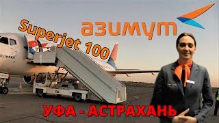 Azimuth: flight Ufa - Astrakhan on Superjet 100 | Trip Report | Russia