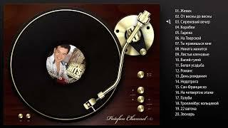 Сергей ЧУМАКОВ - Лучшие песни (Full album) / КОЛЛЕКЦИЯ СУПЕРХИТОВ / 2016