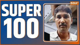 Super 100: Ministry of Education | Dharmendra Pradhan | NTA | Bihar EOU | Tejashwi Yadav | PM Modi