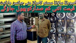 Jackson Market importand Sound System Intahi Kam Kimat main |Karachi Mini Jackson Market|