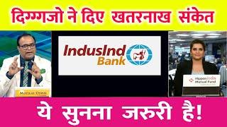 Indusind bank share latest news today | Indusind bank stock target for long term analysis