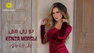 كنزة مرسلي | دو ري مي | فيديو كليب | Kenza Morsli | Do Re Mi | Music Video