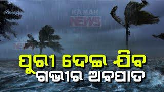 Deep Depression Likely To Cross Odisha Coast Near Puri Today