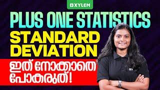 Plus One Commerce - Statistics | Standard Deviation - ഇത് നോക്കാതെ പോകരുത് | Xylem Plus One Commerce