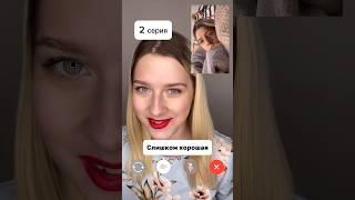 Слишком хорошая. 2 серия. Арт на патчи | 108789958 #уход