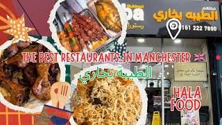 Halal food-one of The Best restaurants in curry mile Manchester UK