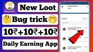 New Earning App Today | New Earning App 2023 | Daily Earning App | earning app 2023