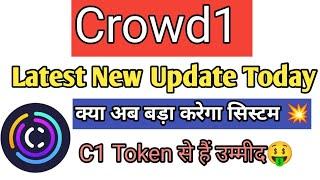 Crowd1 New Latest Update Today | C1 Token Update News Today | C1 Token Refferal August Month | 2024