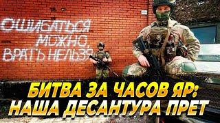 Битва за Часов Яр - новости