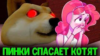 ПИНКИ ПАЙ СПАСЕТ КОТЯТ ОТ БЕШЕНЫХ СОБАК - Doge Head Escape