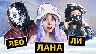 НЕ ЖДАЛИ? СТРИМ С ЛиЛео!