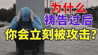 【为什么撒旦会在你祈祷后立即攻击你】到底发生了什么事 l 装备生命