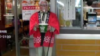 Japanese Colonel Sanders