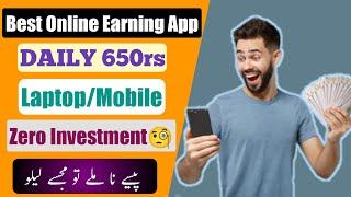How To Make Money Online Without Investment | Earn Money Online Without Investment | Online Earning