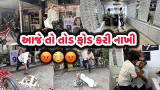 આજે તો તોડ ફોડ કરી નાખી  | Ahmedabadi Mehul | Ahmedabadi Mehul Vlogs | Daily Vlogs | Gujarati Vlog