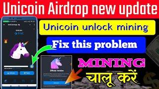 Unicoin airdrop activate account।unicoin airdrop unlock mining। Unicoin account activate kaise kare