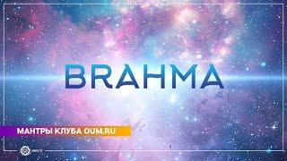 Brahma (mantra) - Daria Chudina