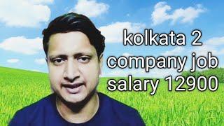 kolkata 2 company job salary 12900/  