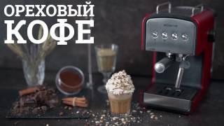 Готовим Ореховый кофе в кофеварке Polaris PCM 1516E Adore Crema!