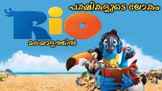 റിയോ 1 മലയാളം എക്സ്പ്ലനേഷൻ /dubbed animation movie comedy action adventure birds story