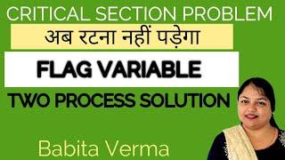 Peterson's solution case 2 | Two Process Solution using flag variable | Critical section problem